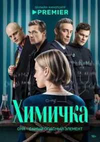 Убить Риту (сериал, 2023) 1 сезон смотреть онлайн на Лордфильм онлайн